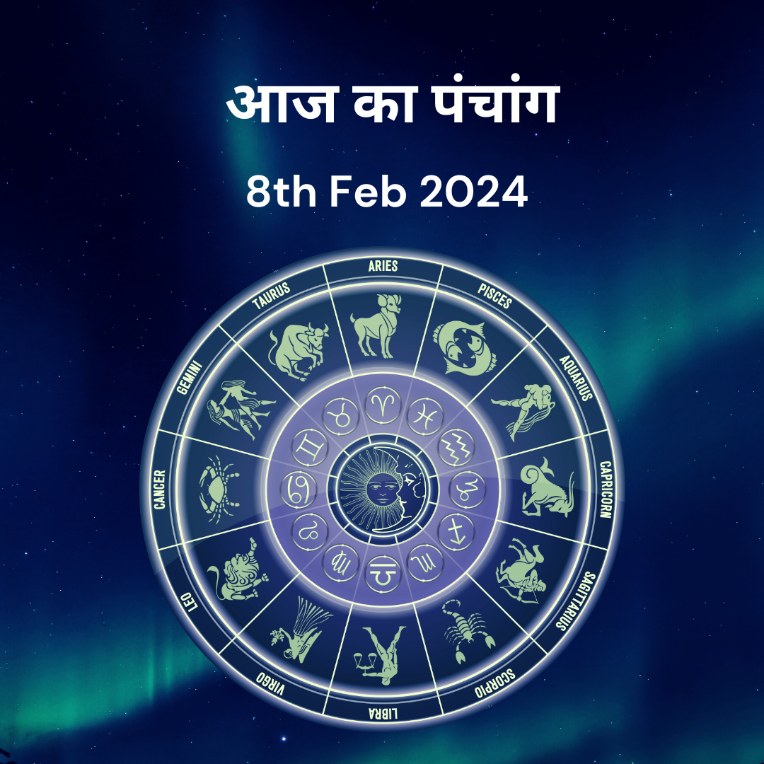 Aaj ka Panchang 8th February 2024