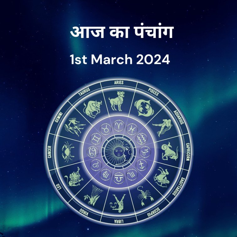 Aaj ka Panchang 1st march 2024