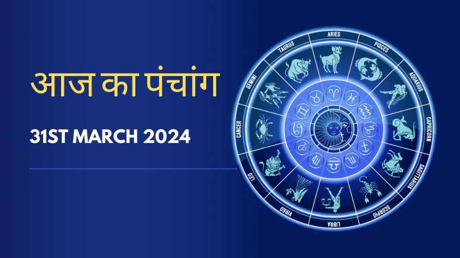 Aaj ka Panchang 31st March 2024
