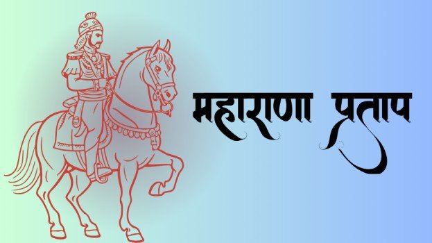 Maharana Pratap History in Hindi